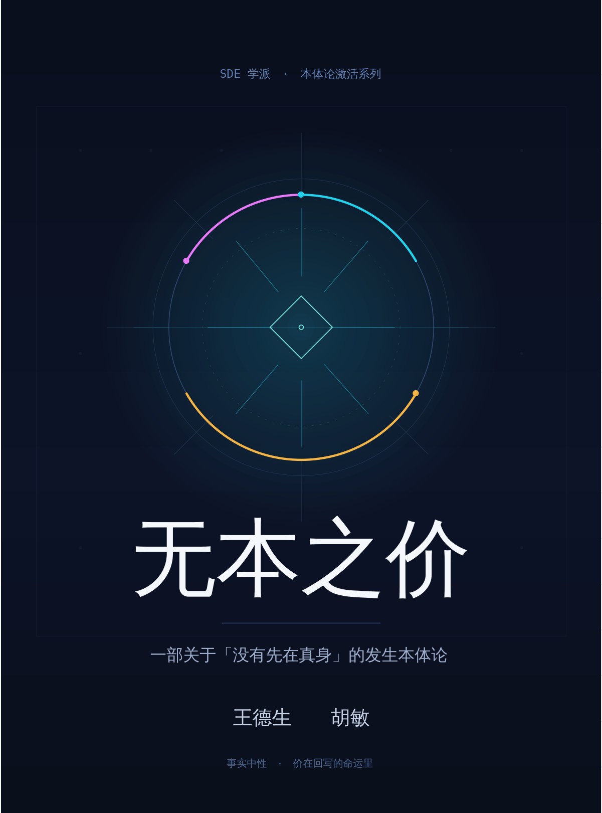 无本之价 封面