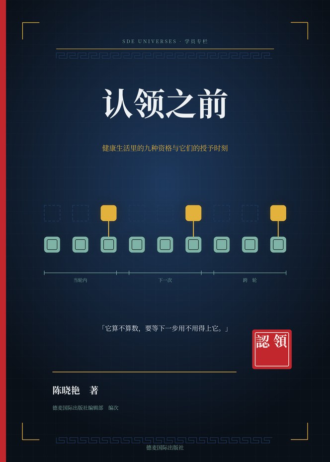 《认领之前》封面