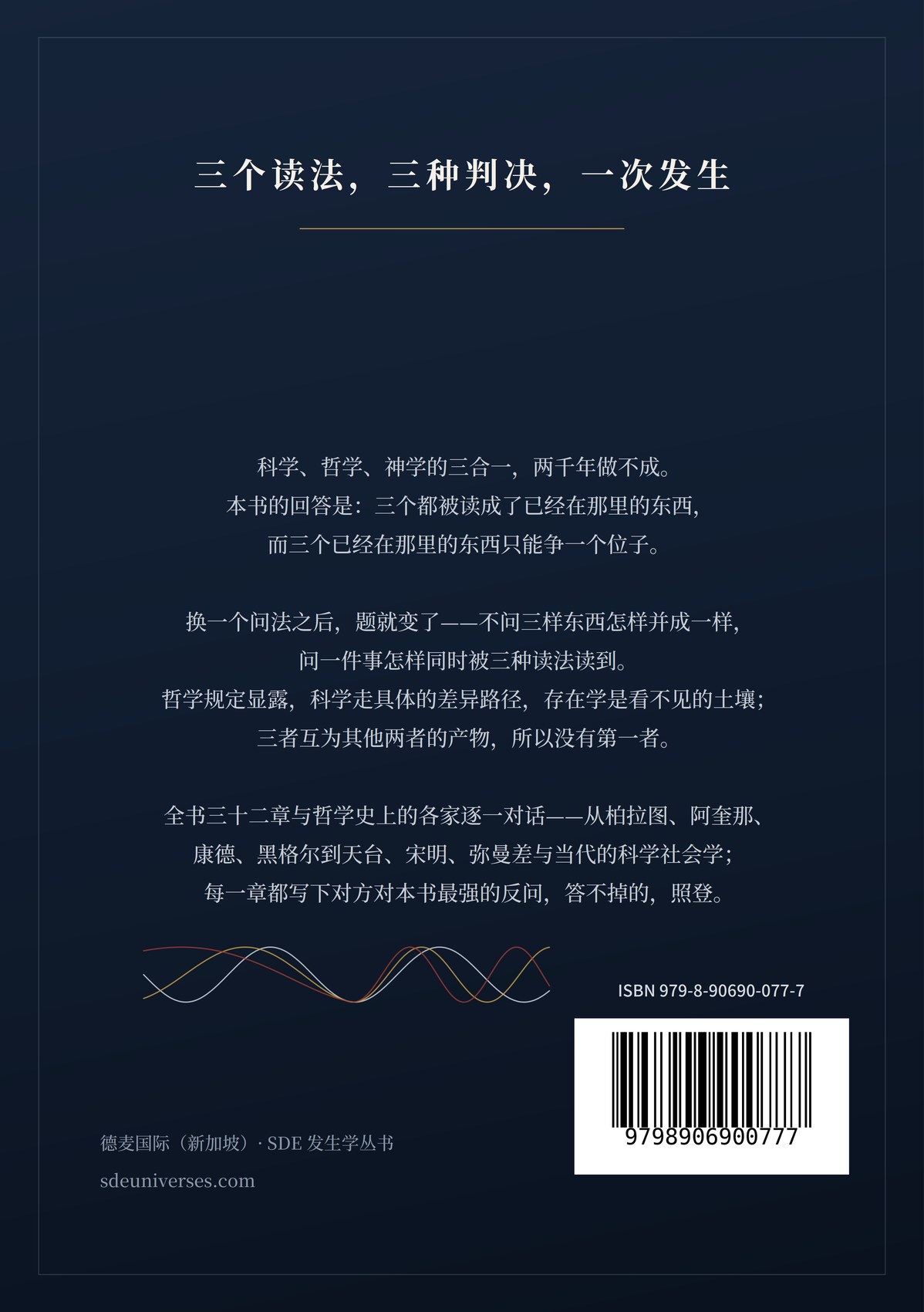 《合拍》封底