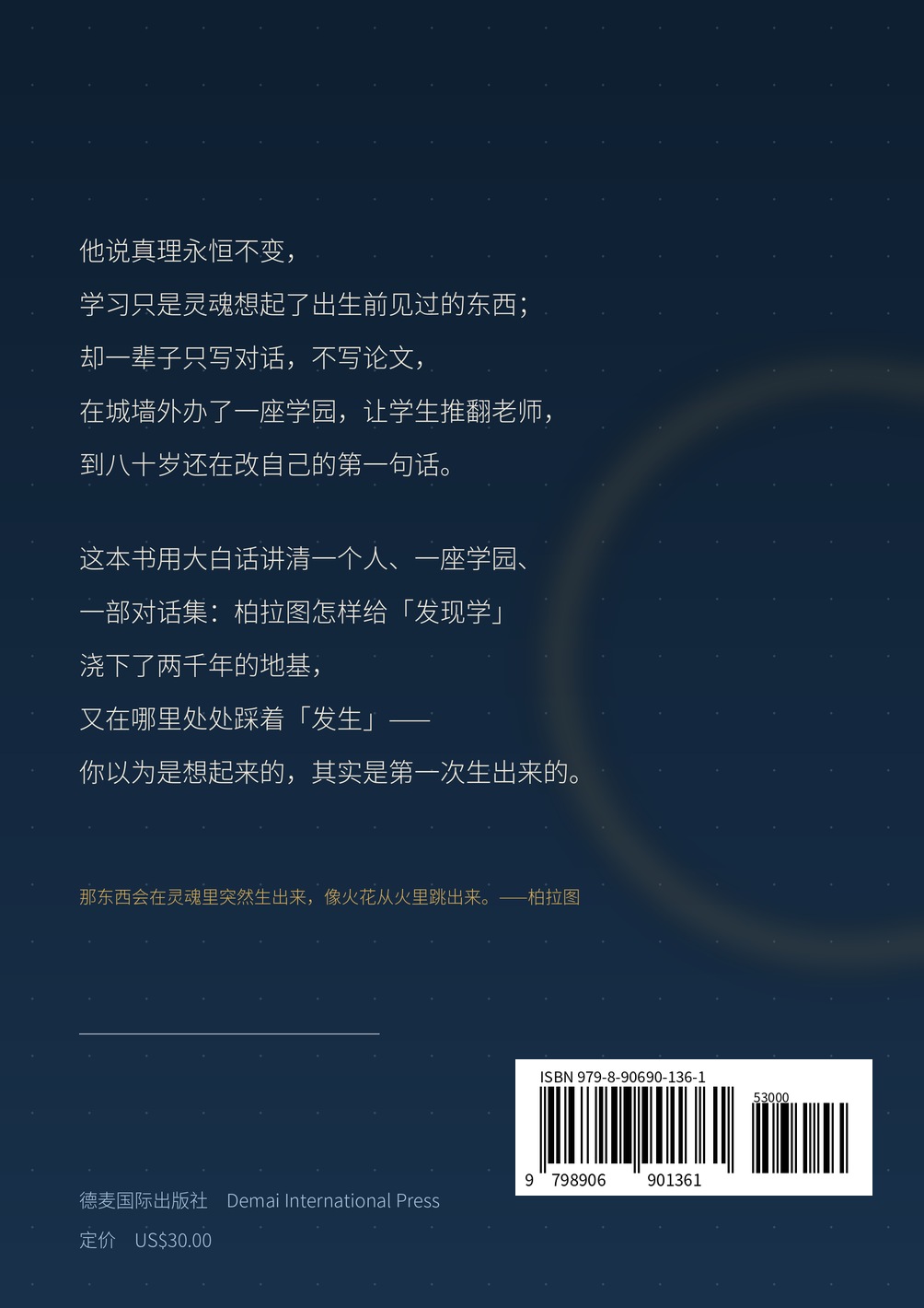 封底