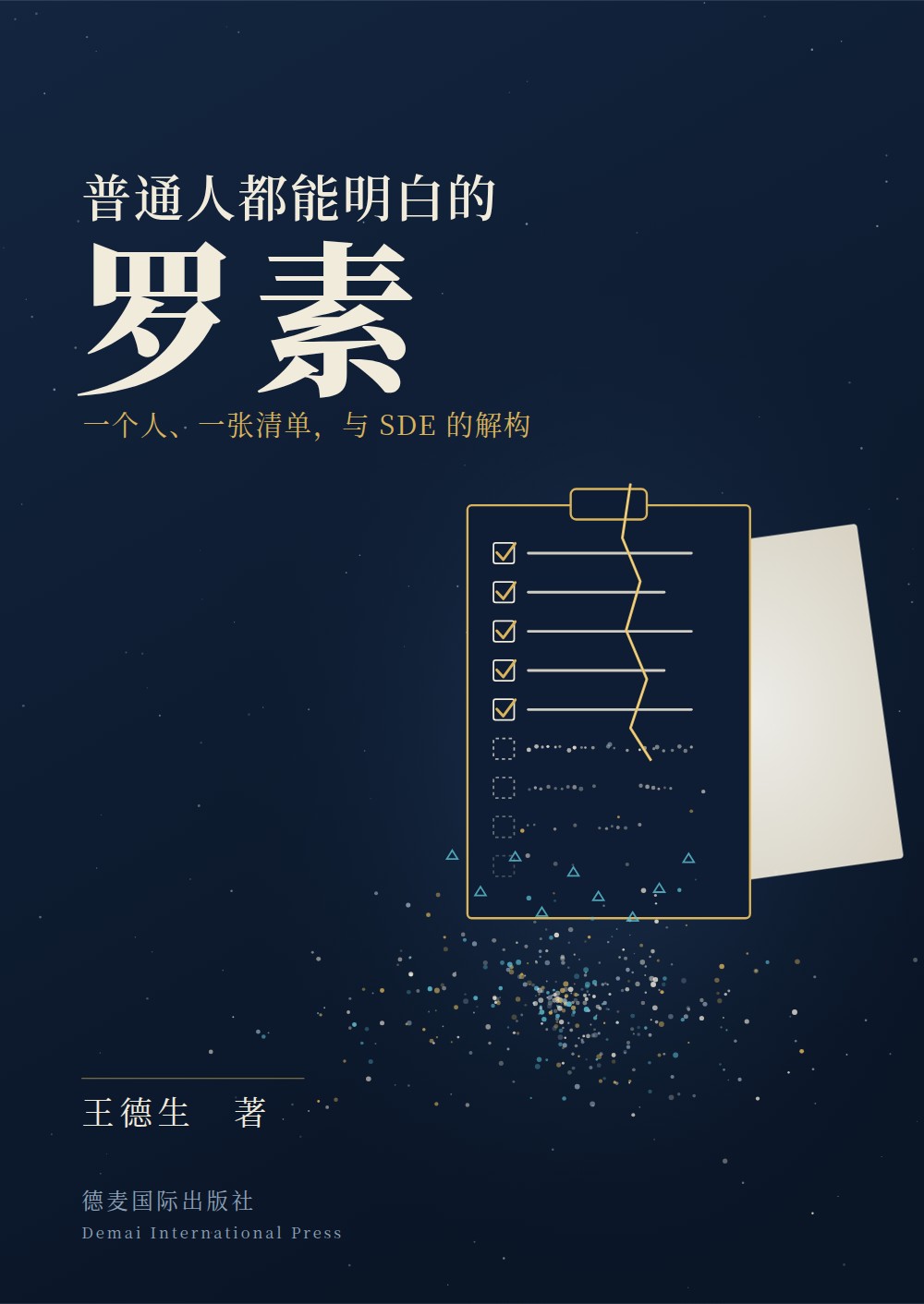 封面