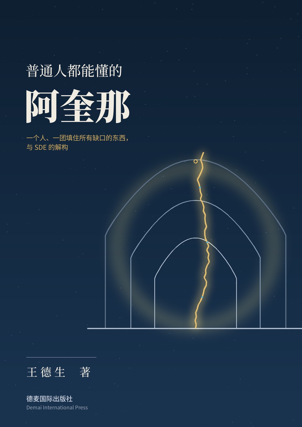 《普通人都能懂的阿奎那》封面