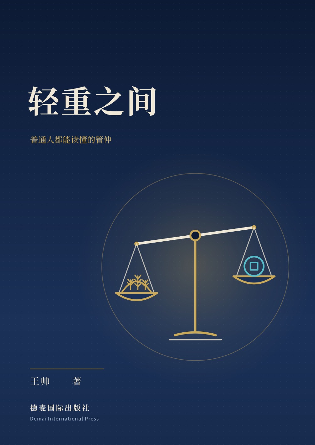 封面