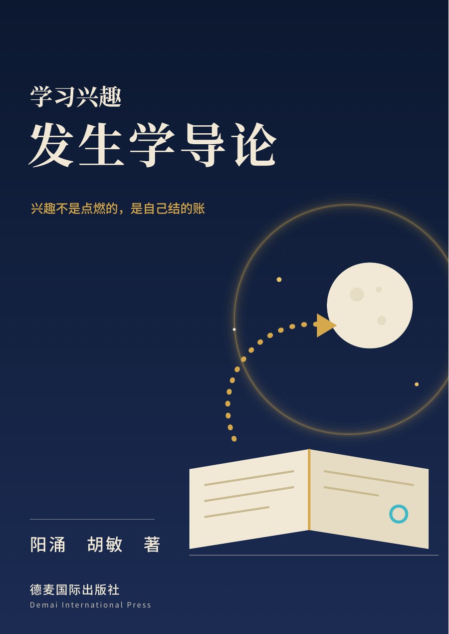 阳涌、胡敏著