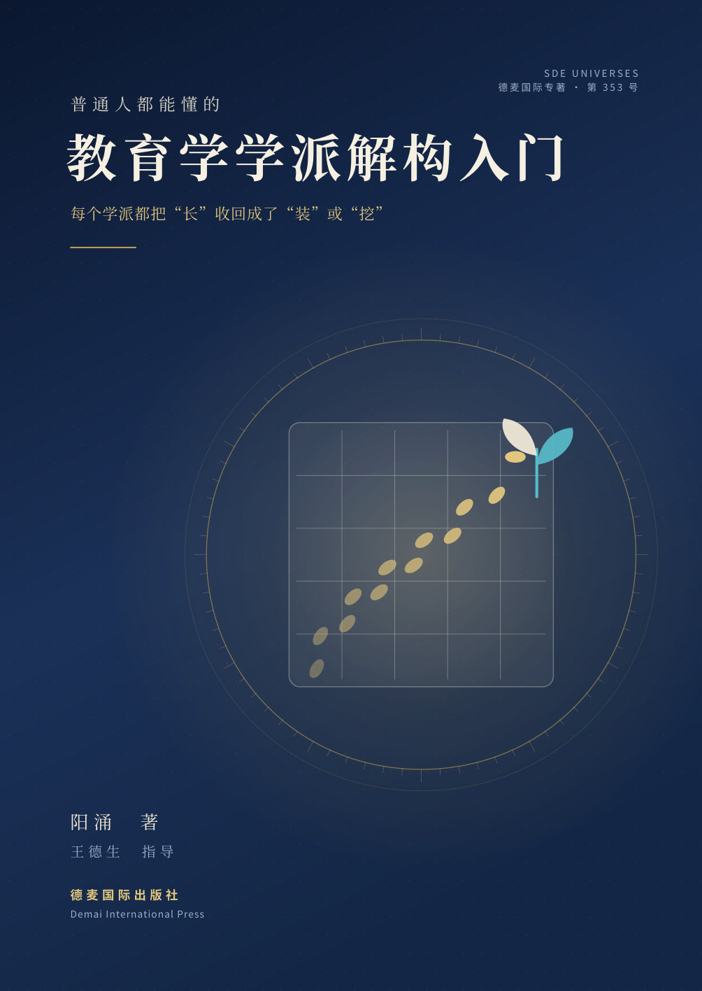 阳涌著
