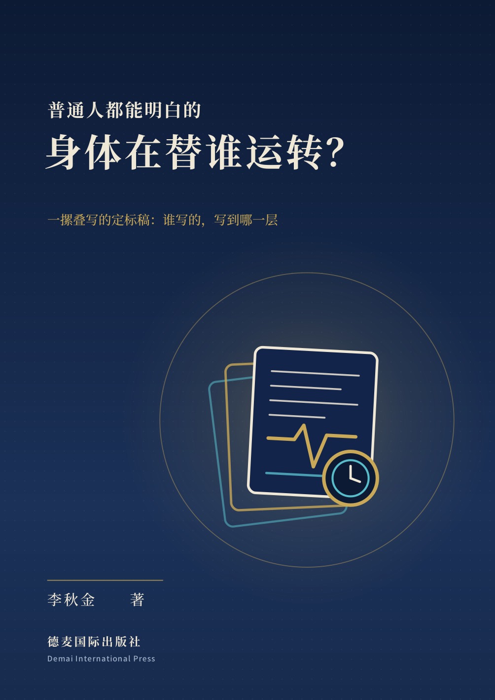 封面