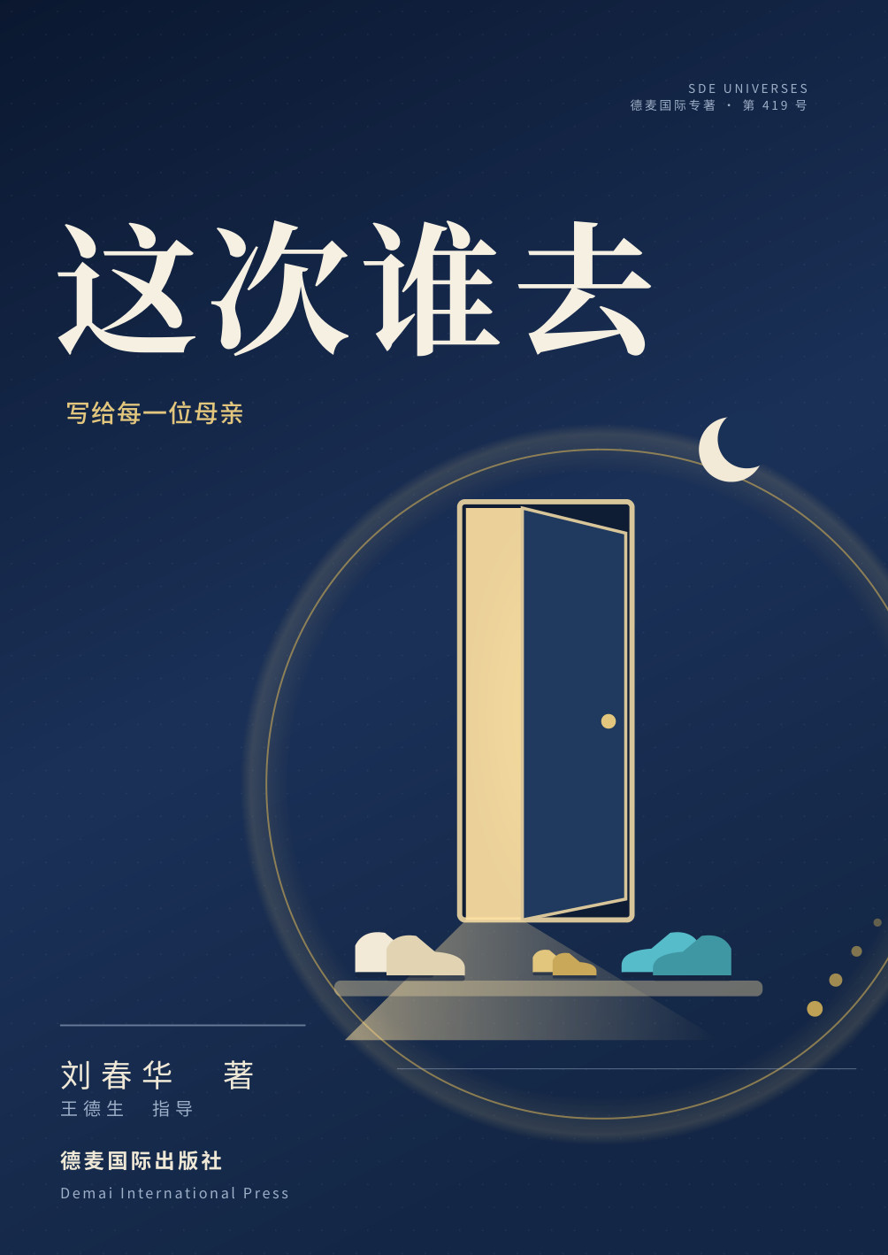 封面