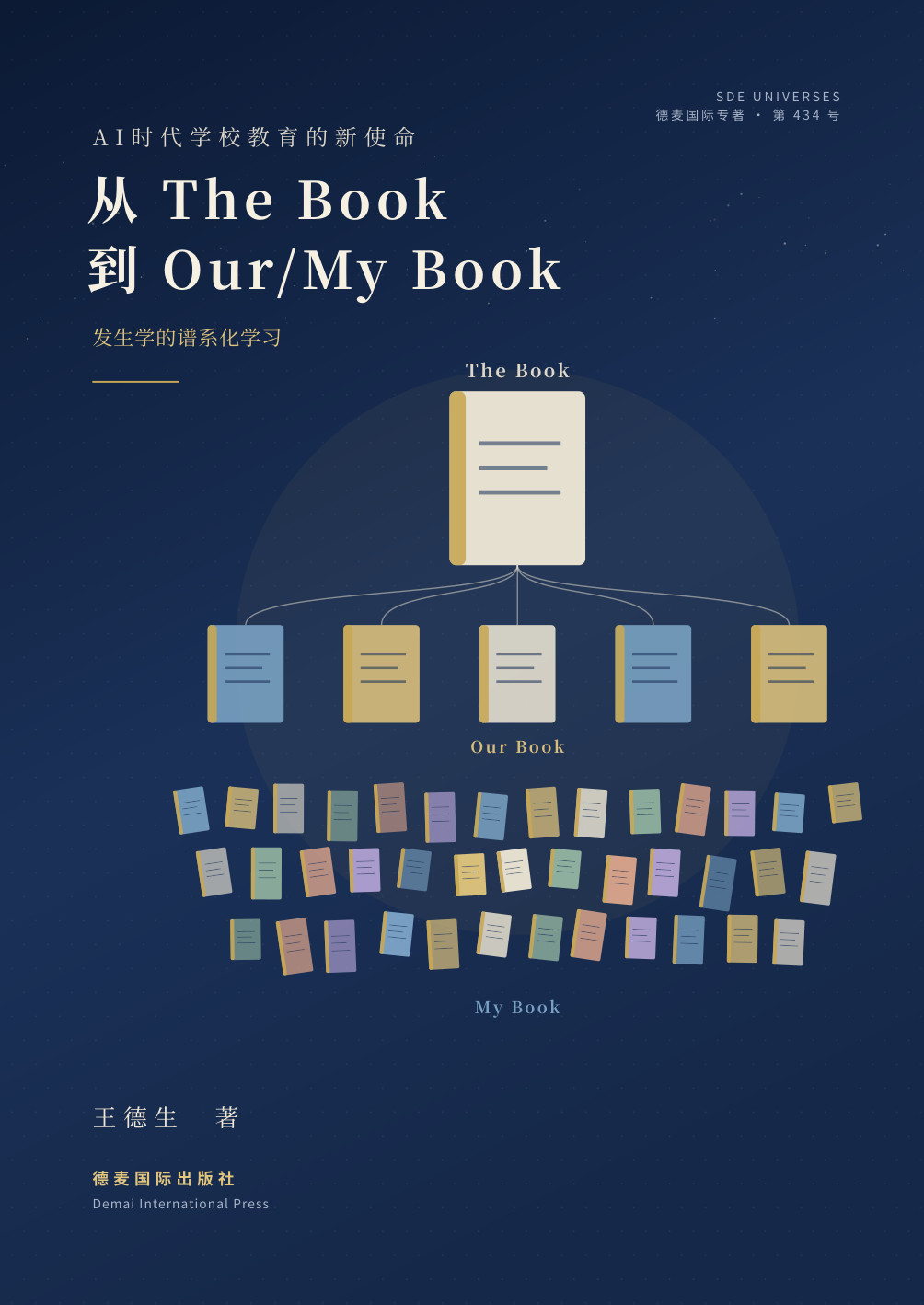 《从 The Book 到 Our/My Book》封面