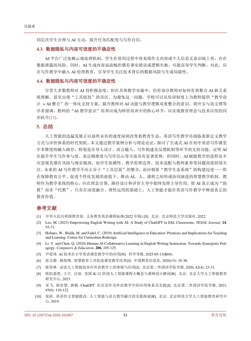 《生成式人工智能赋能初中英语写作教学的实践路径——以《译林7A Unit 1 Task》为例》原刊第6页