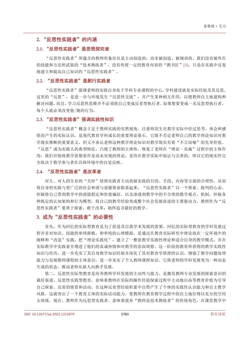 《教师的新角色:反思性实践者》原刊第3页