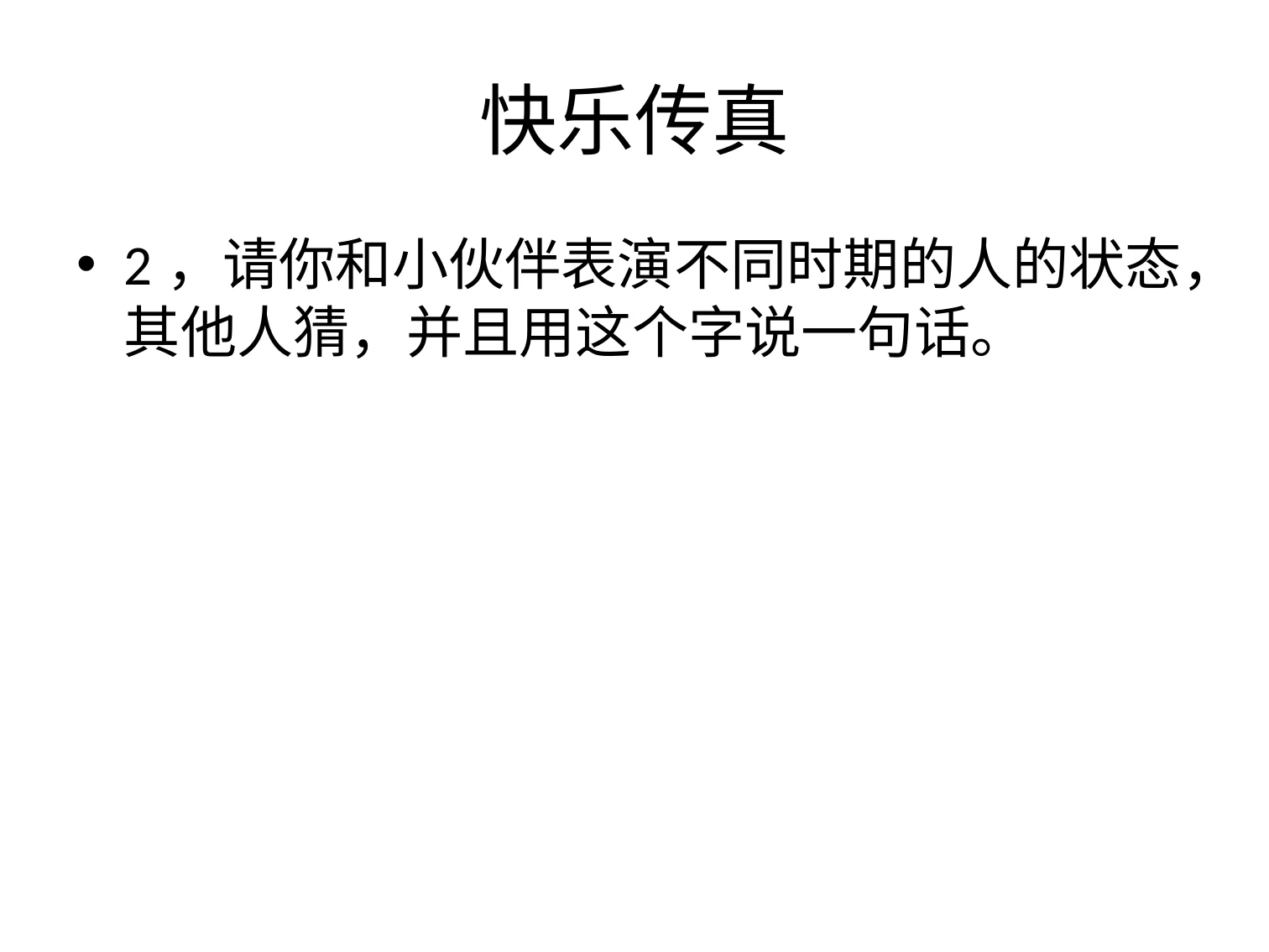 三视角符号学囧:原稿第15页原稿插图或图示