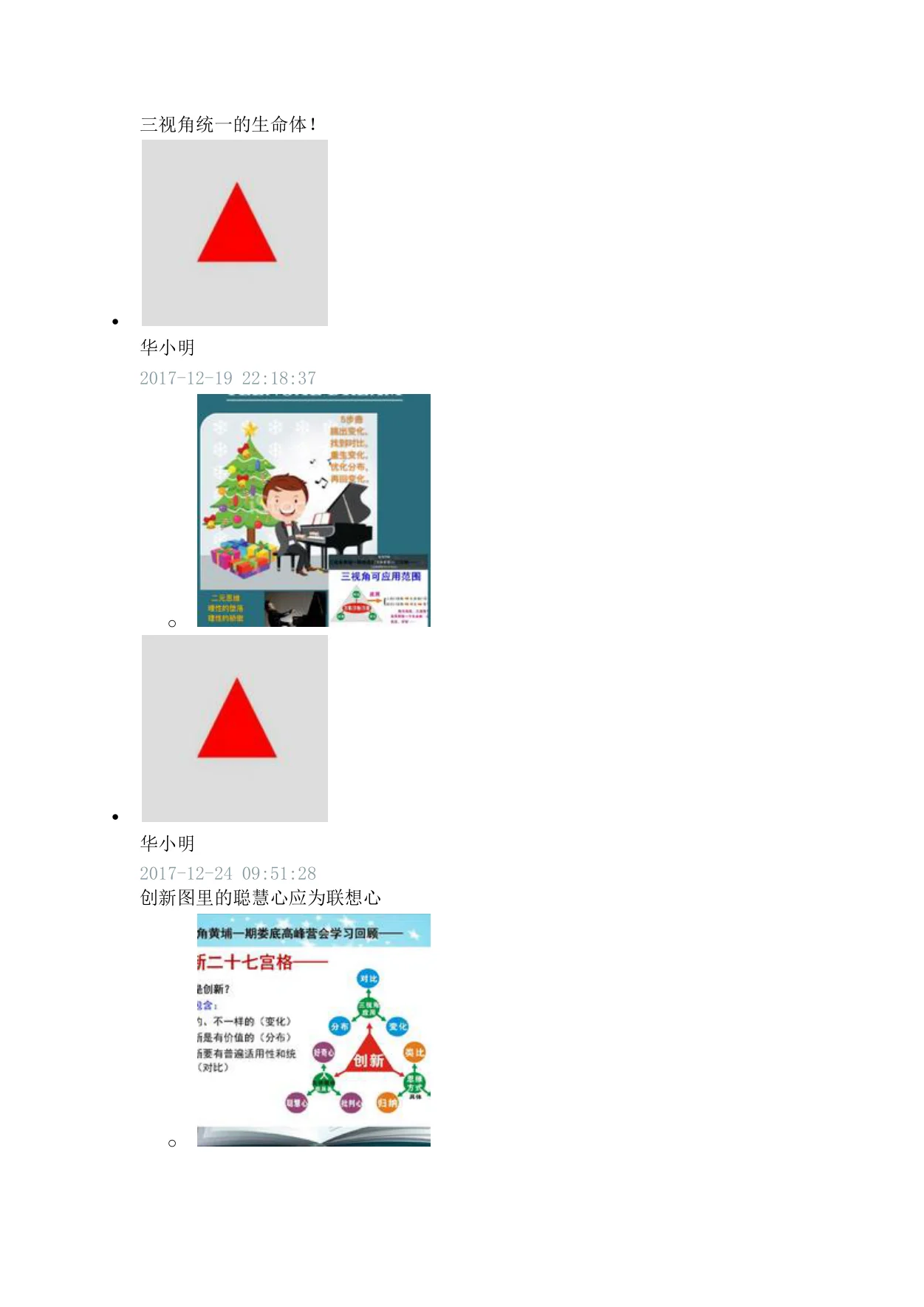 建构认知升级:原稿第7页原稿插图或图示