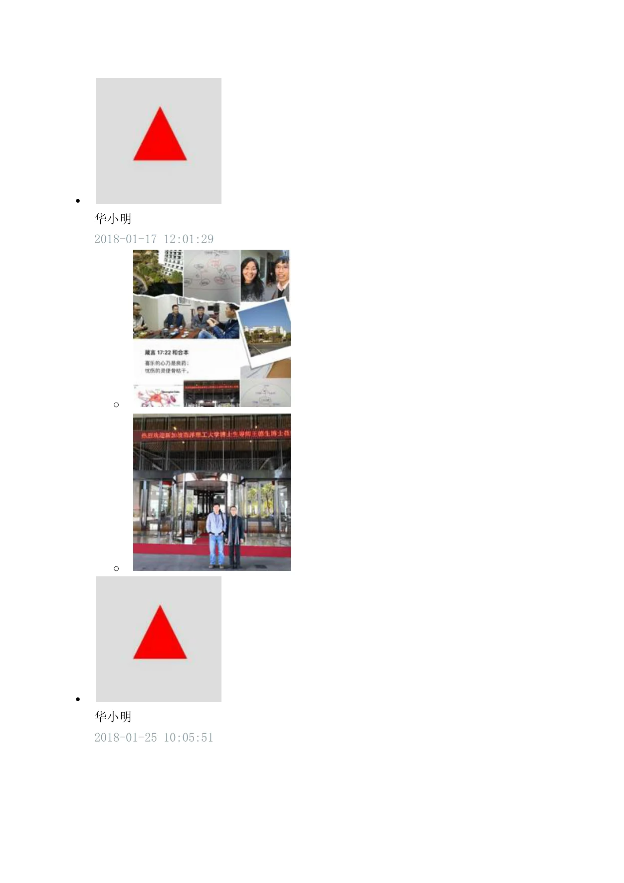 建构认知升级:原稿第11页原稿插图或图示