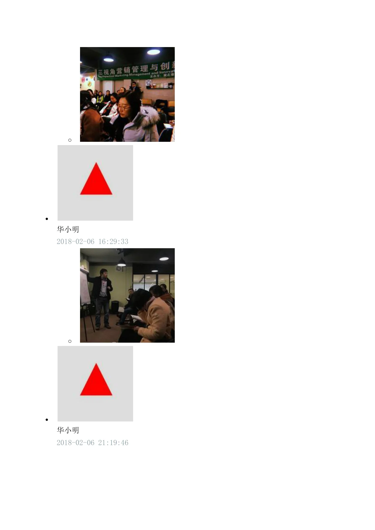 建构认知升级:原稿第13页原稿插图或图示