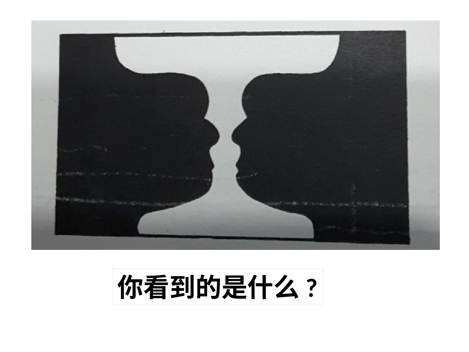 三视角教育智慧(王德生7.17):原稿第16页原稿插图或图示