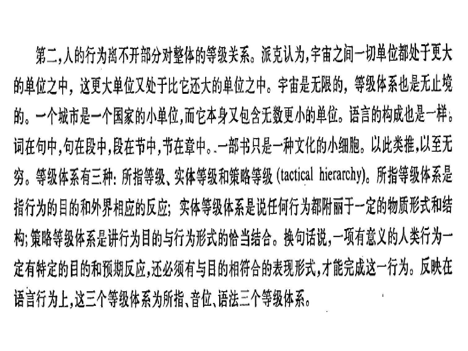 三视角教育智慧(王德生7.17):原稿第35页原稿插图或图示