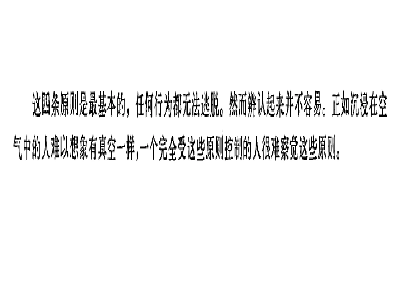 三视角教育智慧(王德生7.17):原稿第39页原稿插图或图示