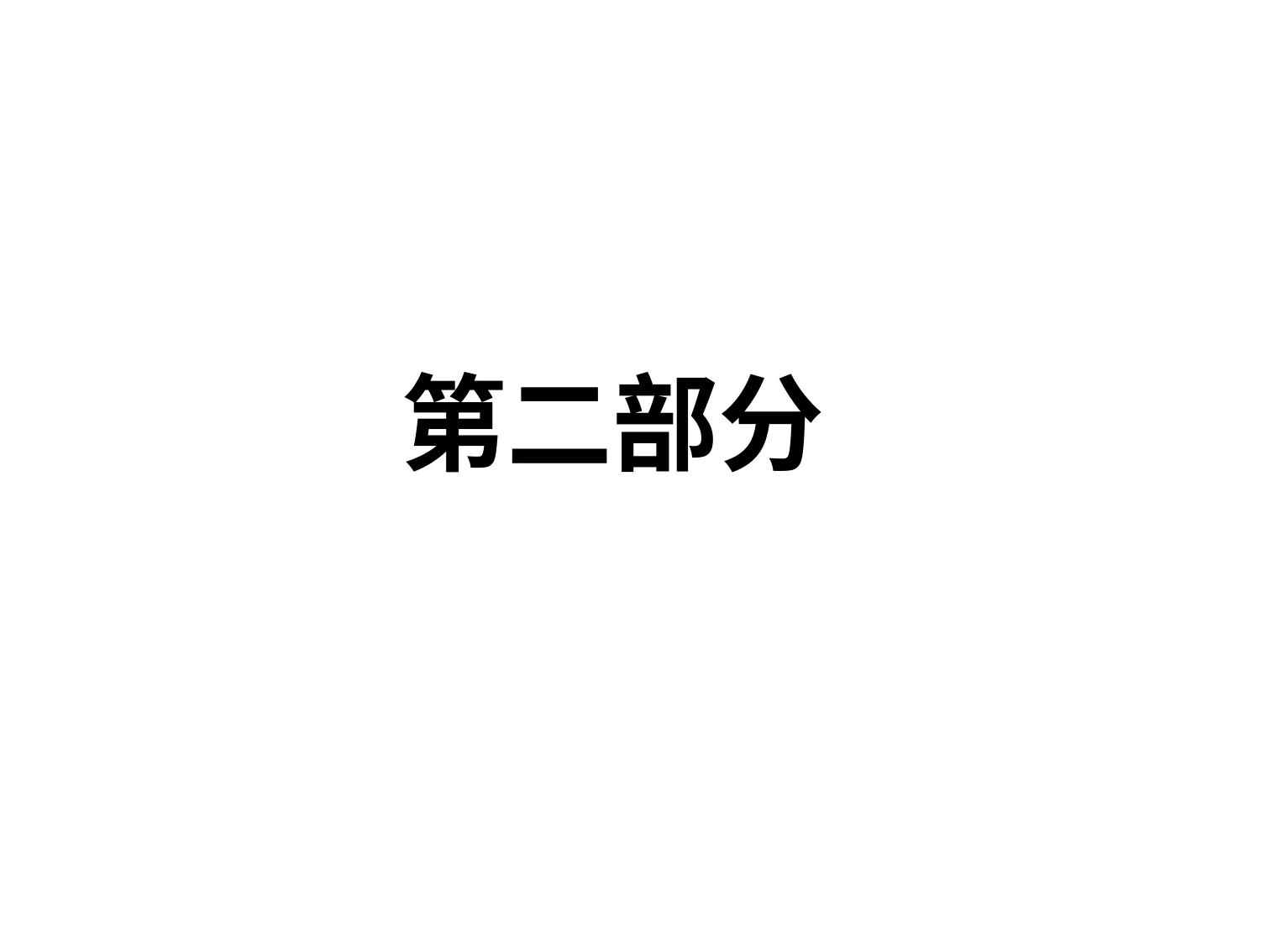 三视角教育智慧(王德生7.17):原稿第52页原稿插图或图示