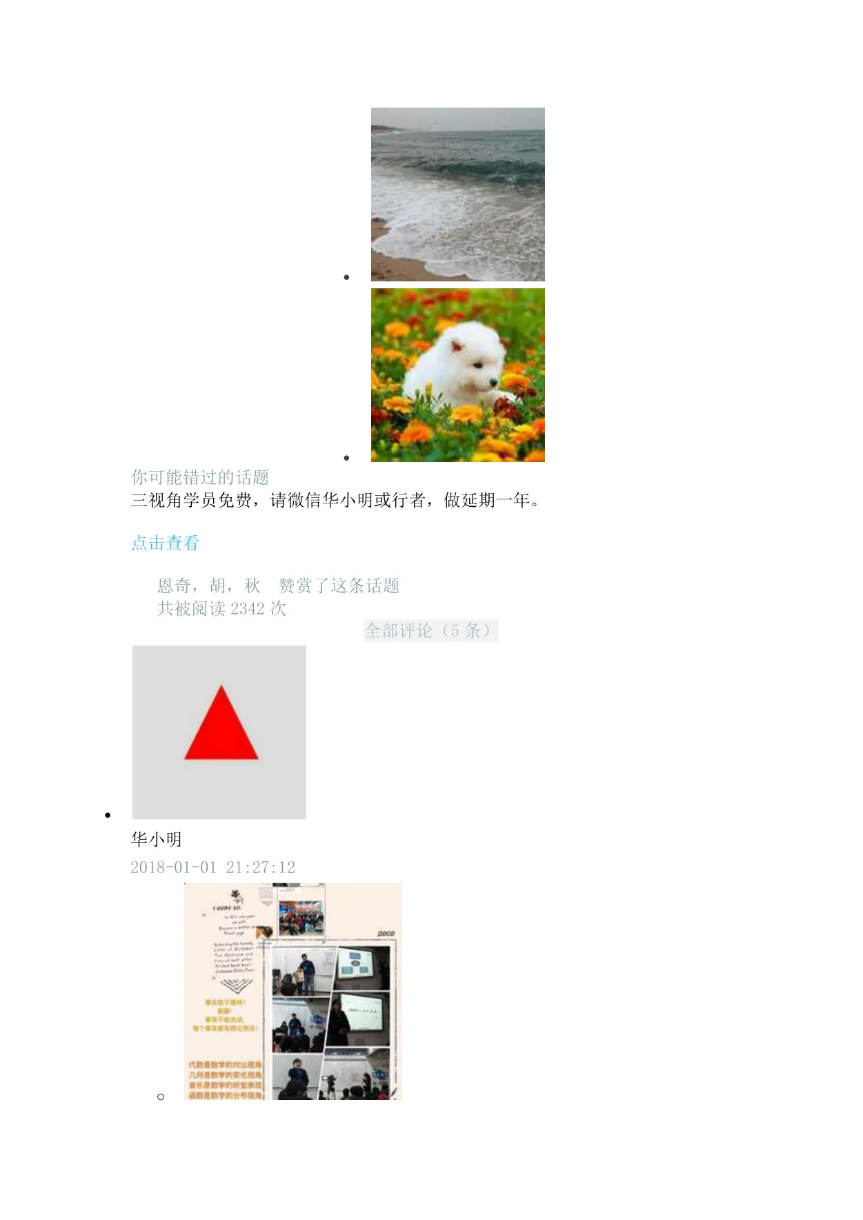 又有孩子跳楼了:原稿第8页原稿插图或图示