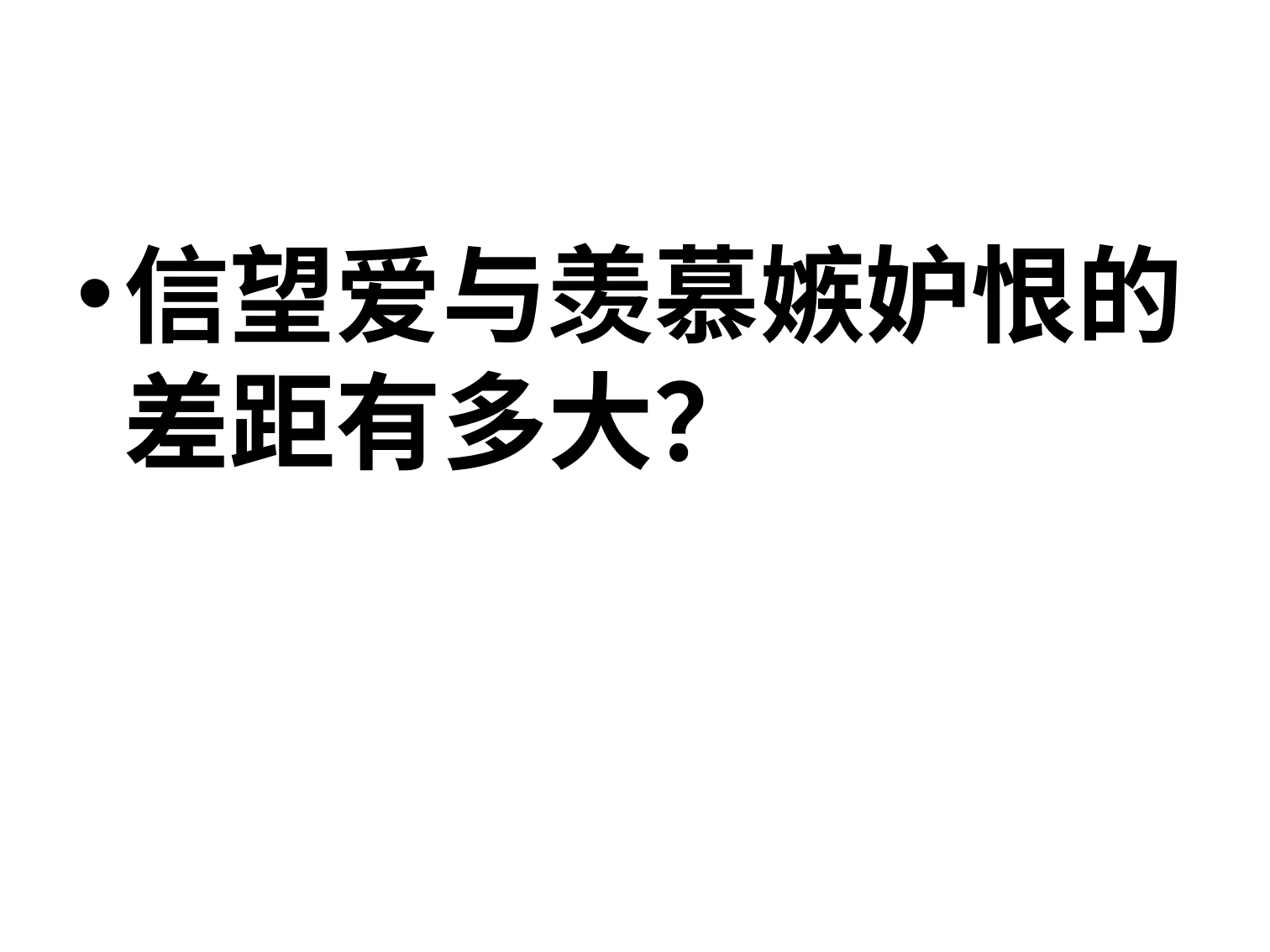 周迎志三视角智慧在儿童教育中的应用:原稿第9页原稿插图或图示