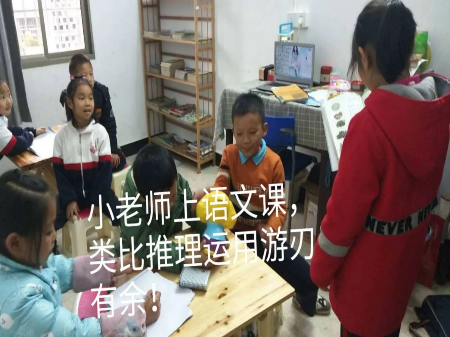 周迎志三视角智慧在儿童教育中的应用:原稿第11页原稿插图或图示