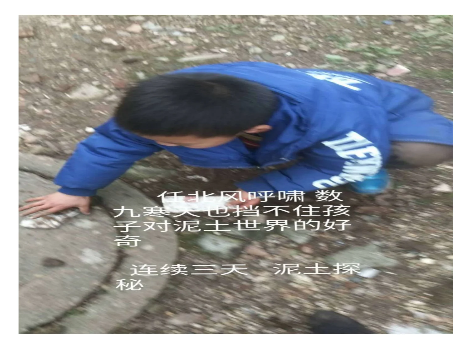 周迎志三视角智慧在儿童教育中的应用:原稿第13页原稿插图或图示