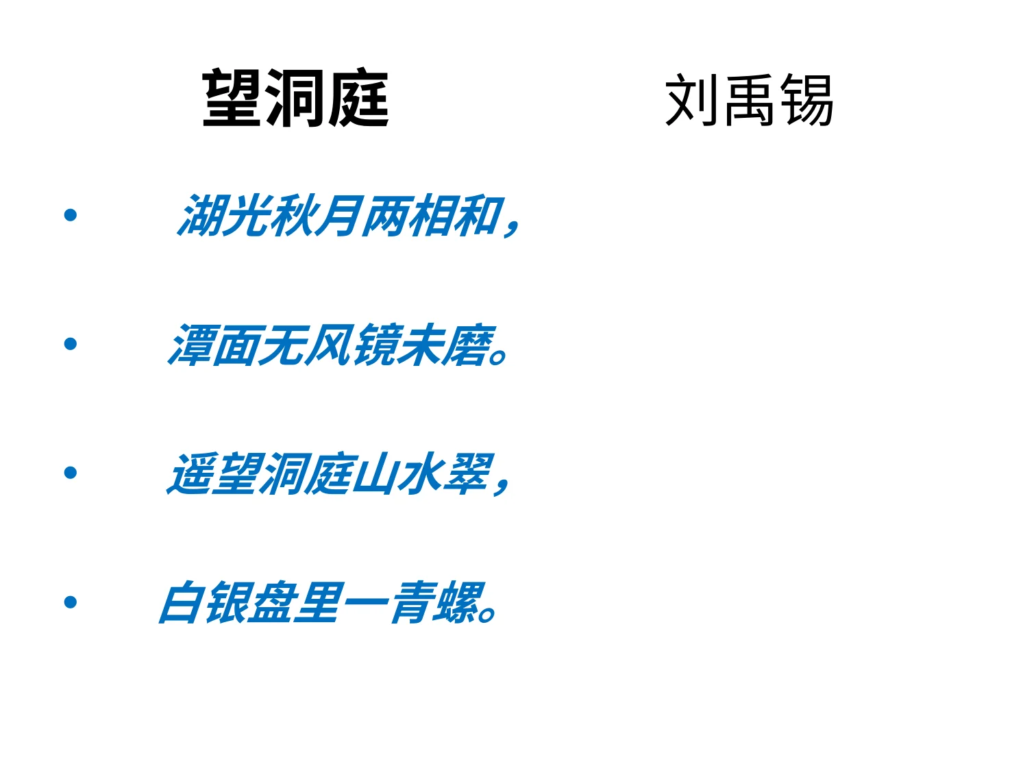 周迎志三视角智慧在儿童教育中的应用:原稿第21页原稿插图或图示