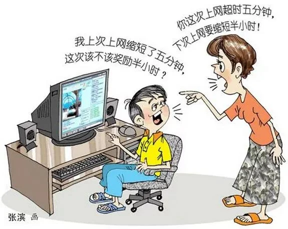 我们的教育到底怎么啦:原稿第8页原稿插图或图示