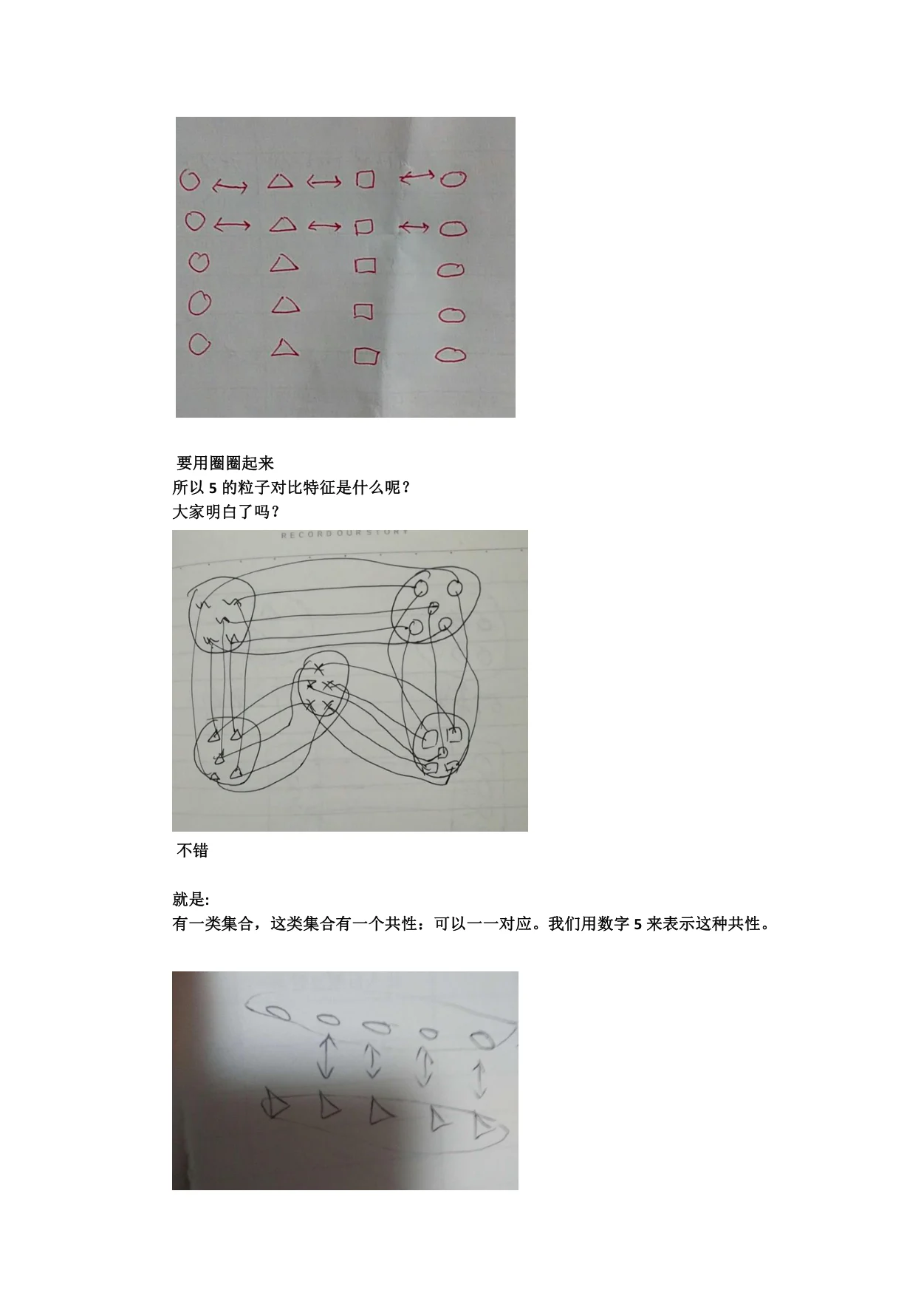 三视角数学教&数字5的九宫格:原稿第5页原稿插图或图示