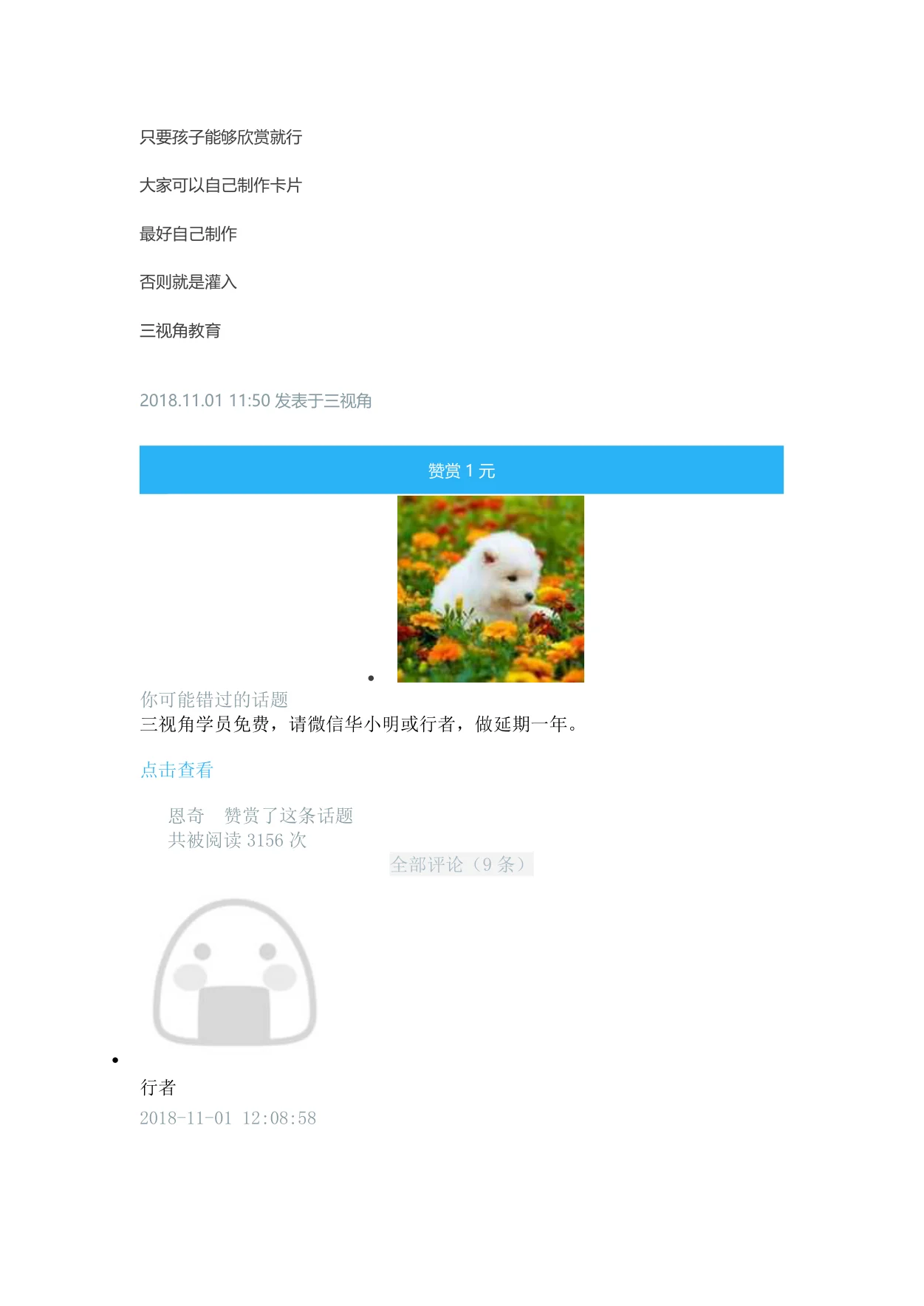 从一篇英文文章学习30个词根和扩展到500个新单词:原稿第15页原稿插图或图示