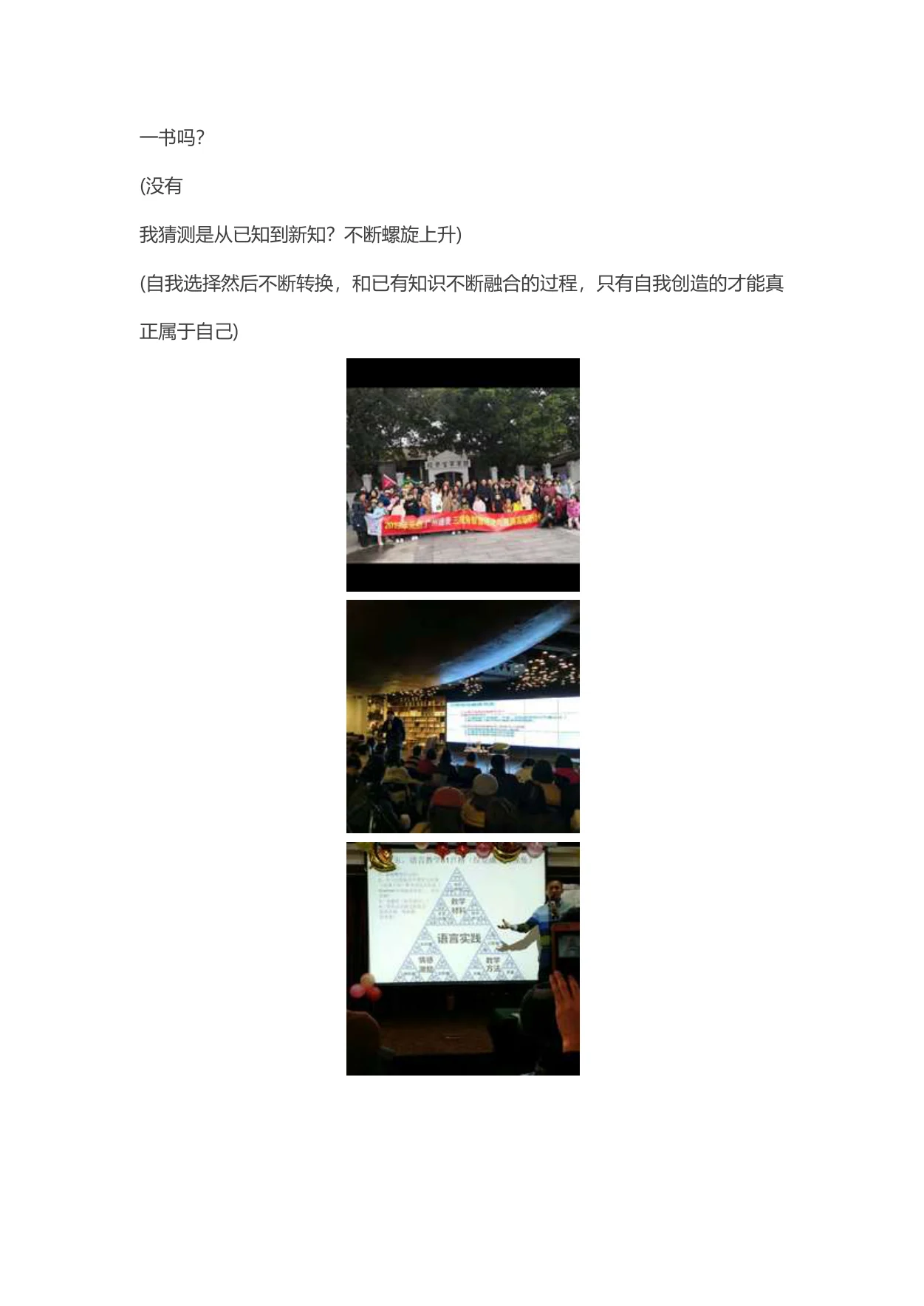 成天就是作业和考试:原稿第7页原稿插图或图示