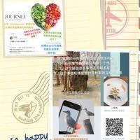 什么是幸福:原稿第6页原稿插图或图示