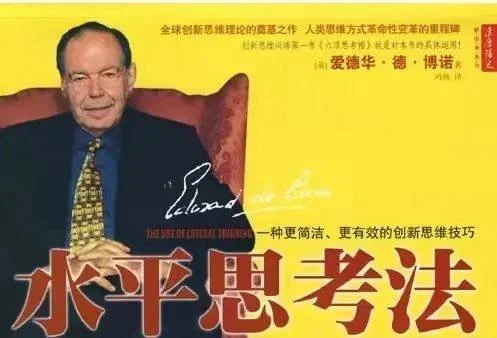 多视角“思维”的美好梦想:原稿第18页原稿插图或图示