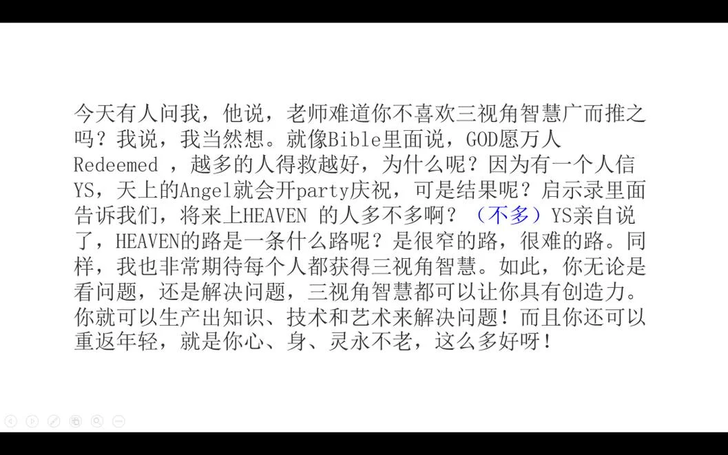 你想获得创新的方法吗?:原稿第10页原稿插图或图示