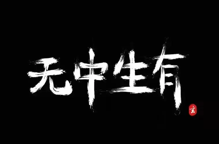 创造力三密码大公开:原稿第26页原稿插图或图示