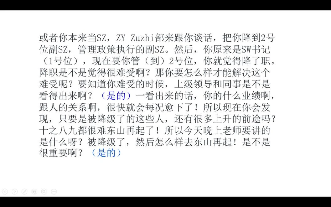 创造力三密码大公开:原稿第44页原稿插图或图示