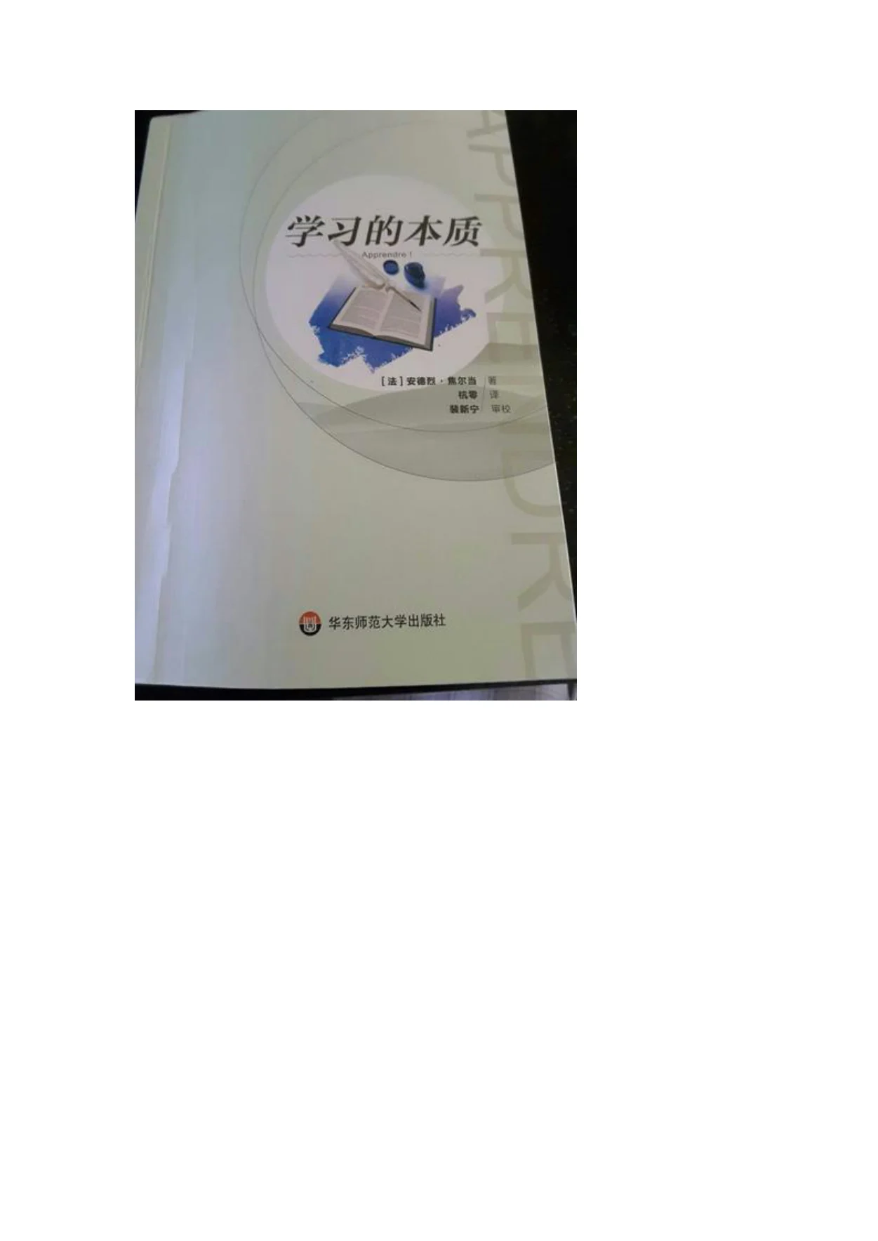 「对事不对人」 --皇帝的新装!:原稿第5页原稿插图或图示